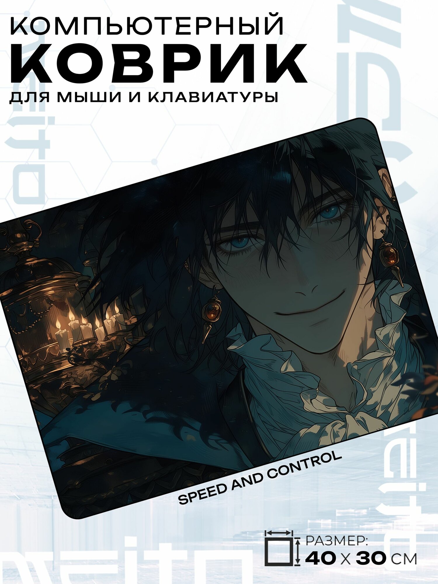 Игровой коврик для мыши жаккард 40x30 см Howl's Moving Castle Ходячий замок
