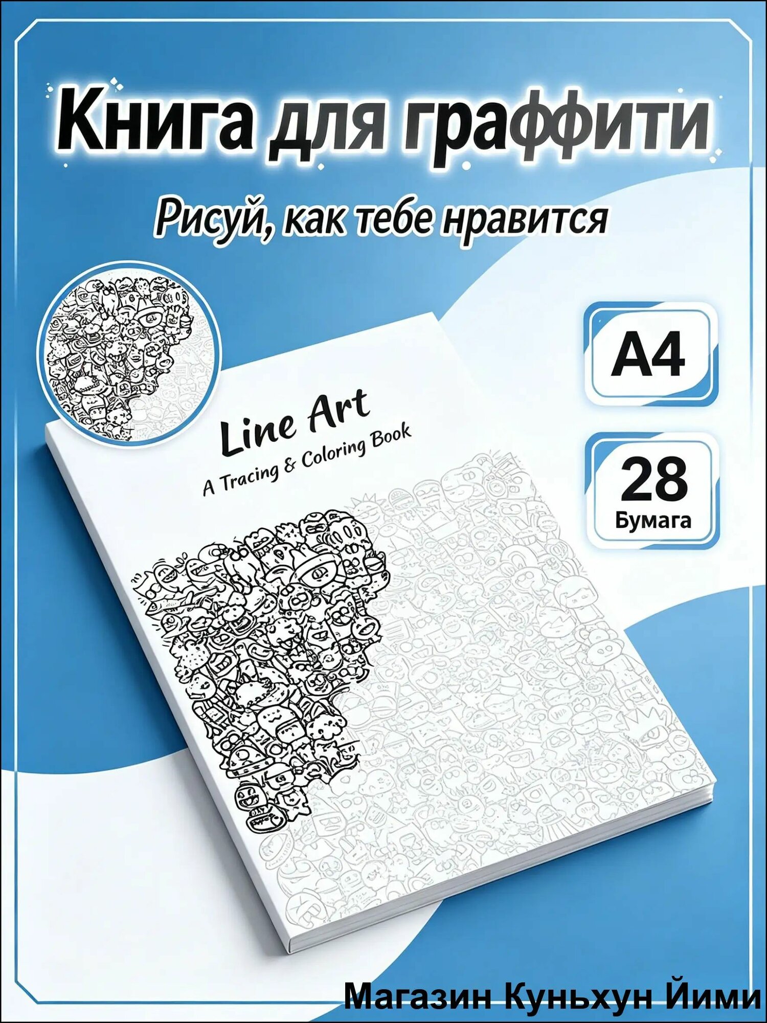 Тетрадь A4, 1 шт, листов: 28