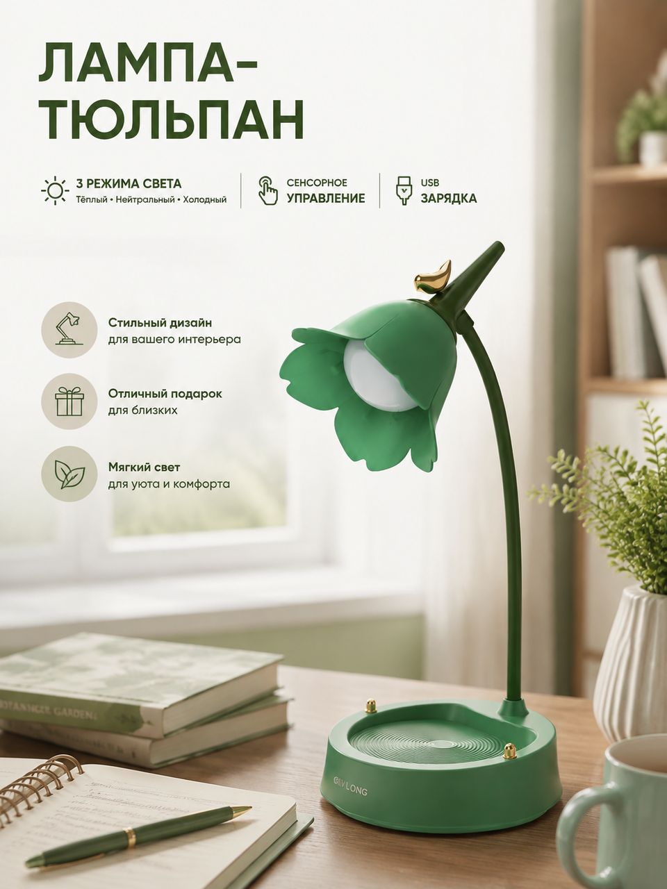 Лампа настольная для школьника для чтения детская для девочки
