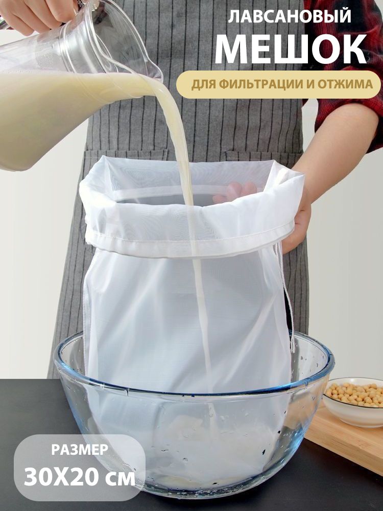 Лавсановый мешок