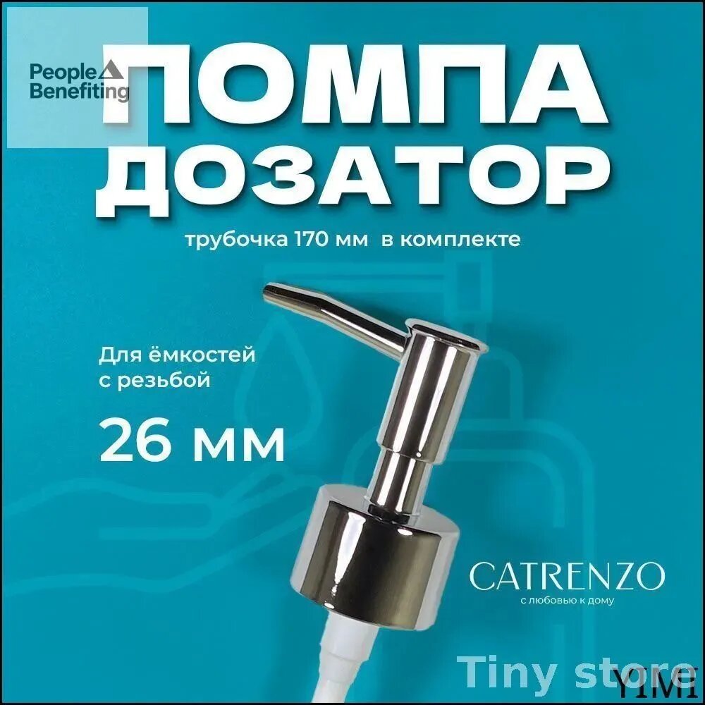 Каплесборник, 1 шт