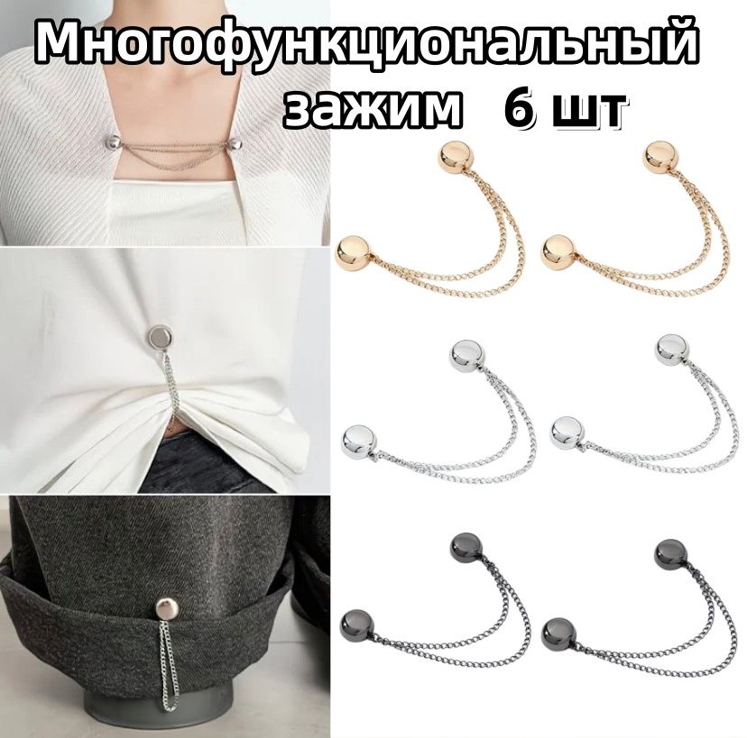 Цепь