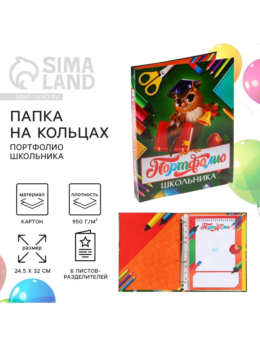 Папка на кольцаx, 14 листов, 24,5x32 см