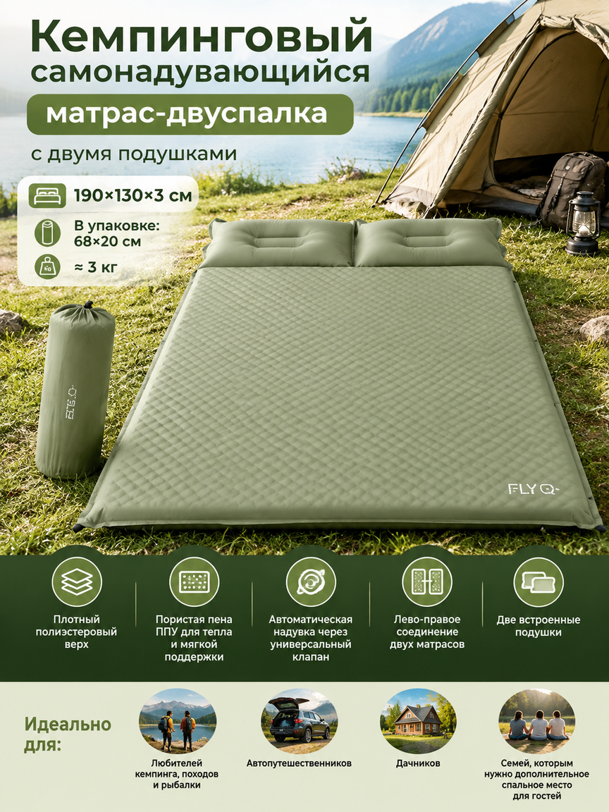 Кемпинговый самонадувающийся матрас-двуспалка 130x190x3 см с двумя подушками, оливковый