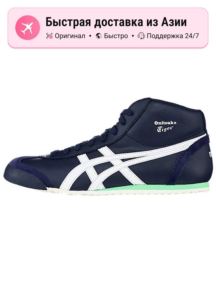 Кроссовки Onitsuka Tiger 720