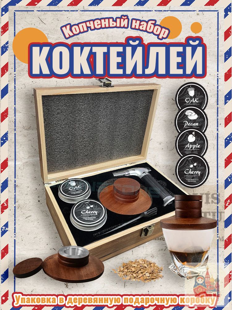 Набор бармена, 1 шт