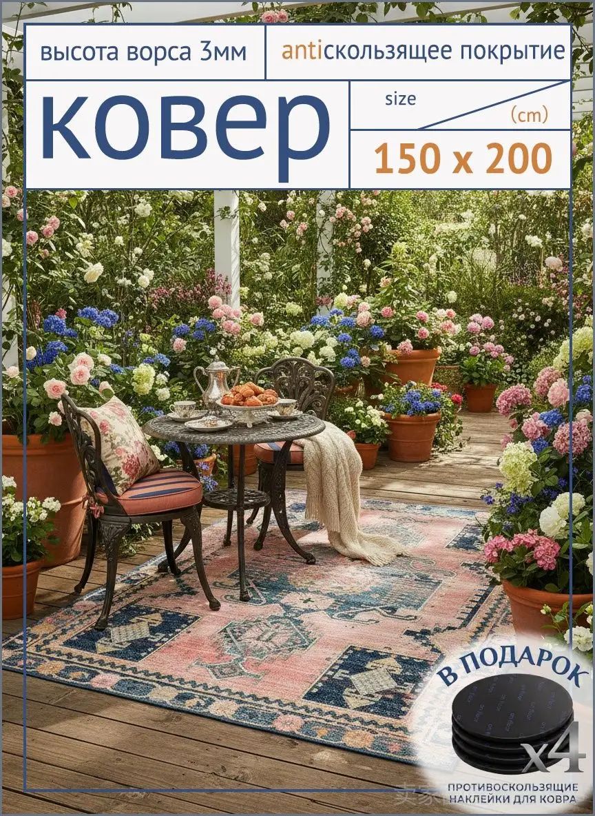 Ковер безворсовый 150x200 см 3 мм восточный светло-розовый, черно-серый