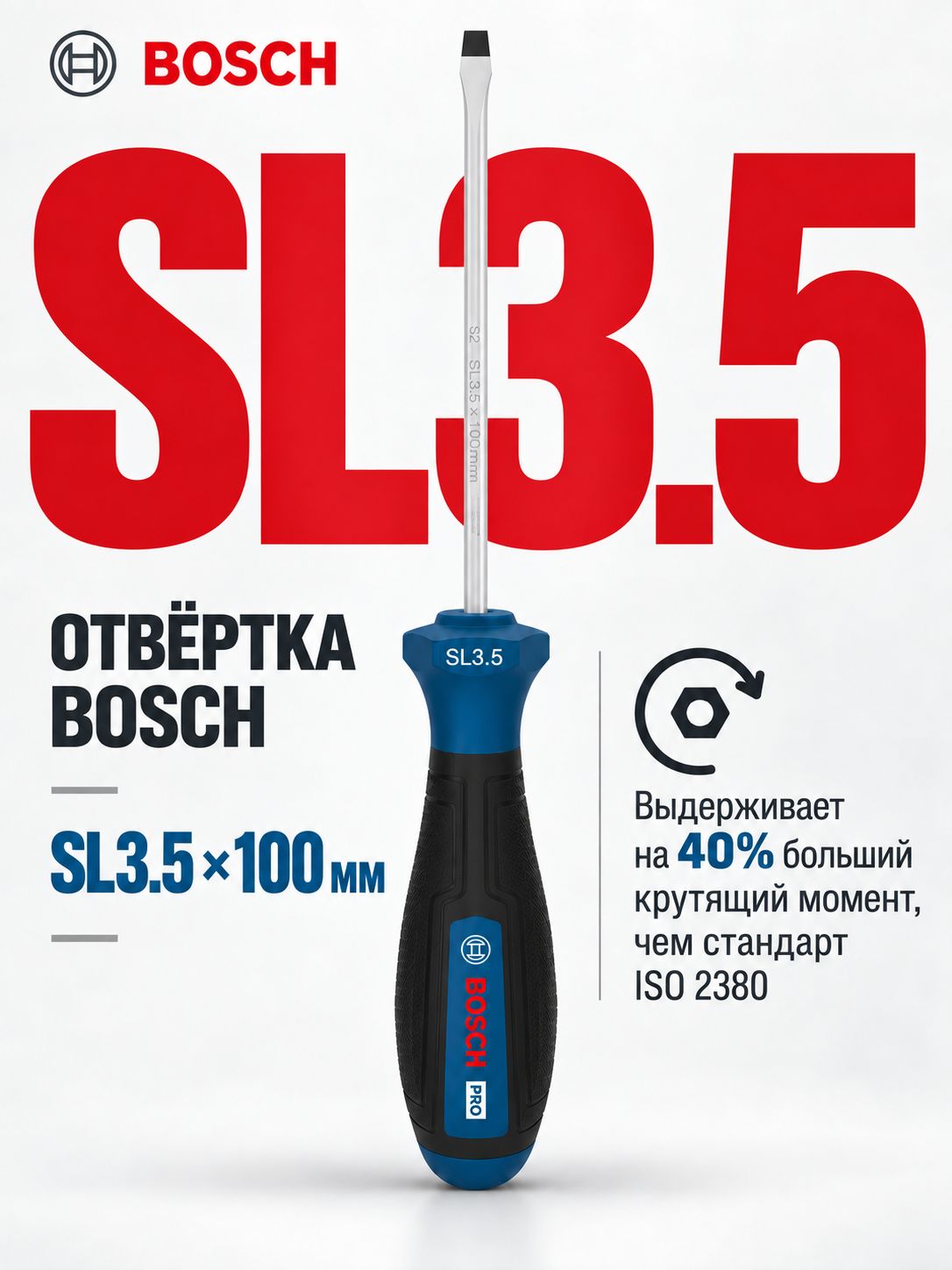 Bosch Professional 1600A039S1 отвертка SL3.5x100 мм для ремонта техники