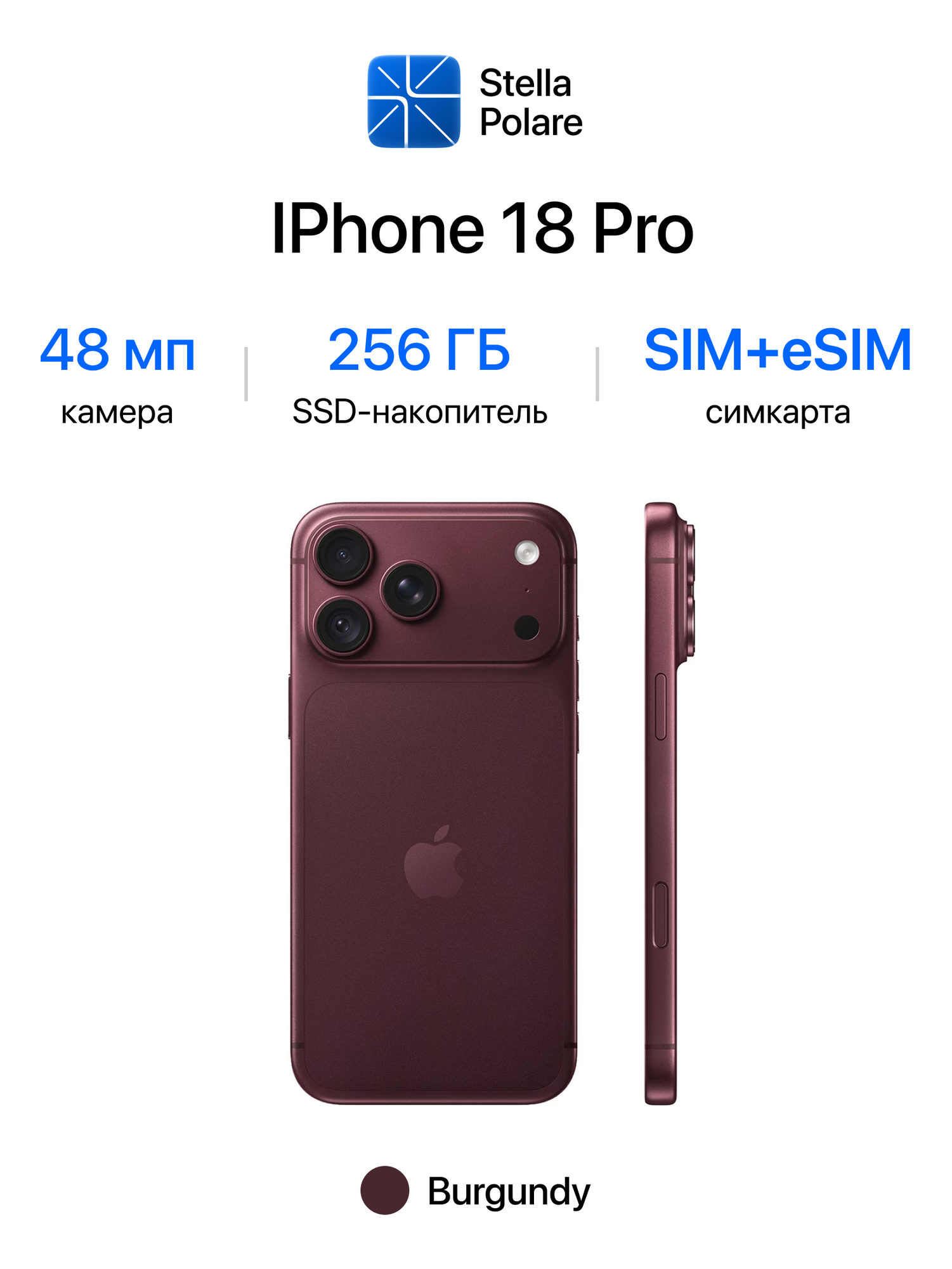 Смартфон Apple iPhone 18 Pro, nano SIM+eSIM, 12/256GB, Burgundy (Бордовый)