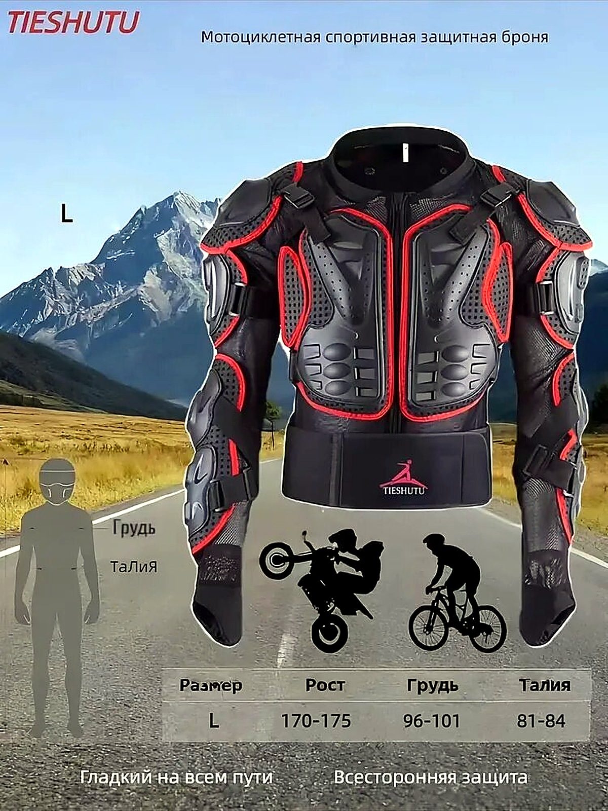 Комплект защиты для спорта, размер: L, размер 2XL, длина 65 см, 58x35x6 см