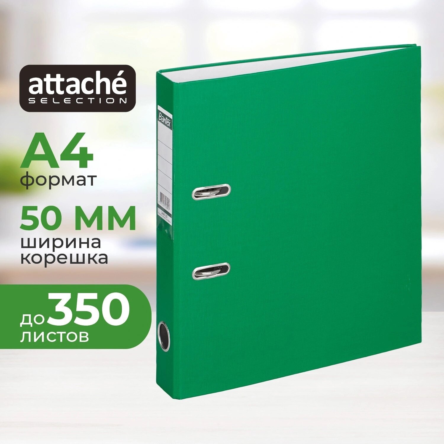 Attache Selection Папка-регистратор Attache Selection (Bantex) Economy 50 мм зелёная бумвинил/бумага