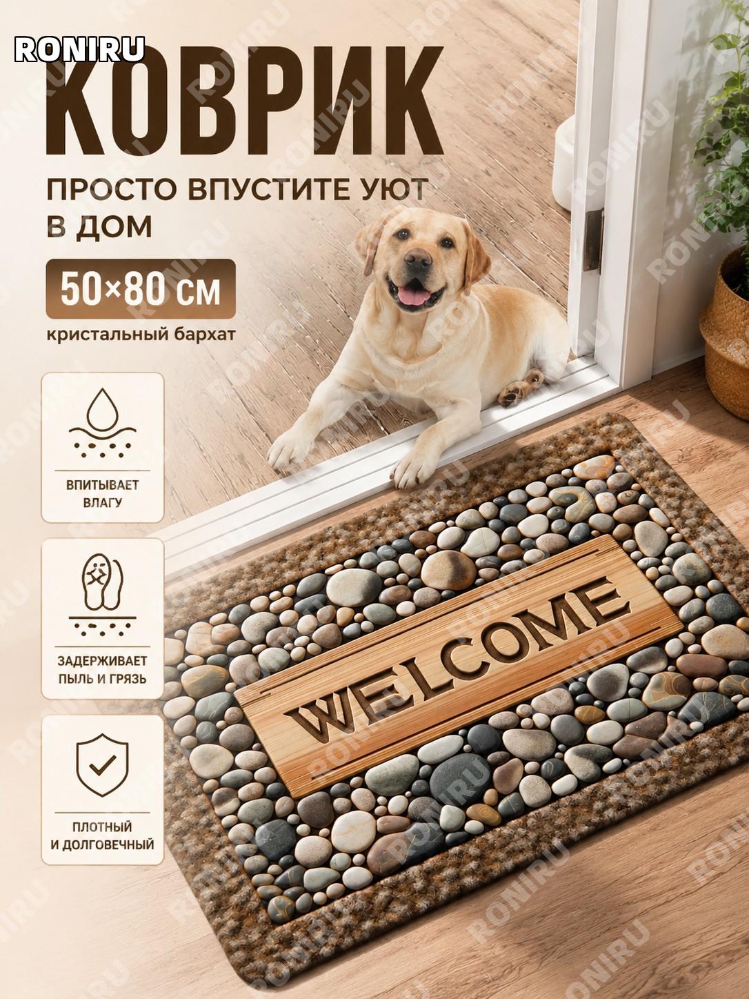 Придверный коврик 50×80 см из кристального велюра, золотой бриллиантовый велюр, домашний коврик для входной зоны