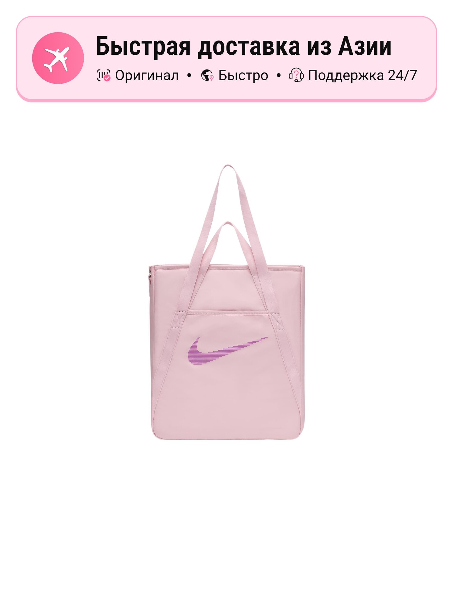 Сумка NIKE Nike Tote Bag