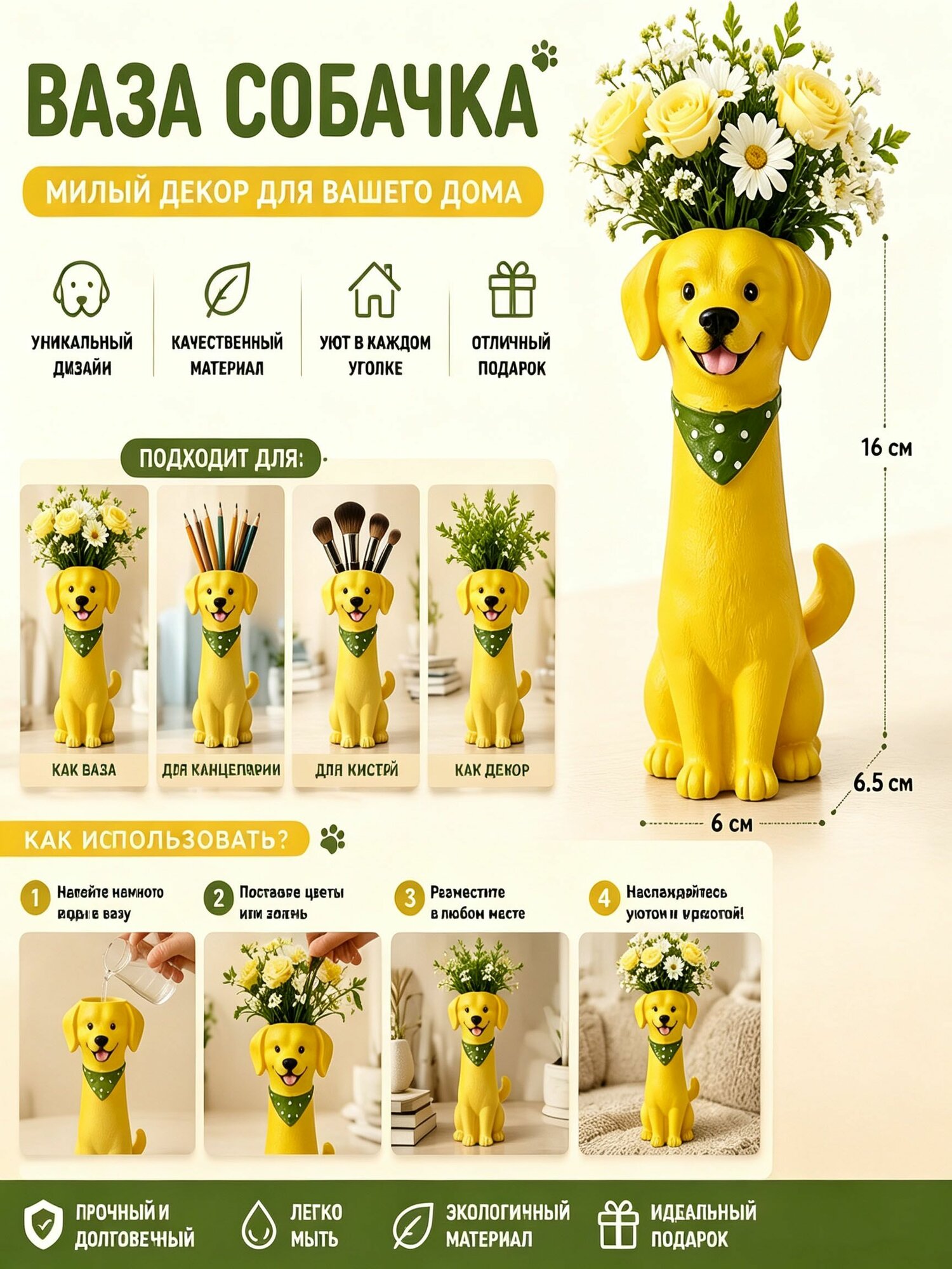 Ваза "Милая собачка", 16 см , смола, 1 шт