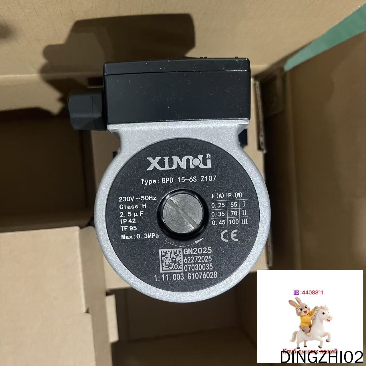 Циркуляционный бесшумный насос XINHU GPD 15-6S Z107 230В для газовых котлов и систем отопления