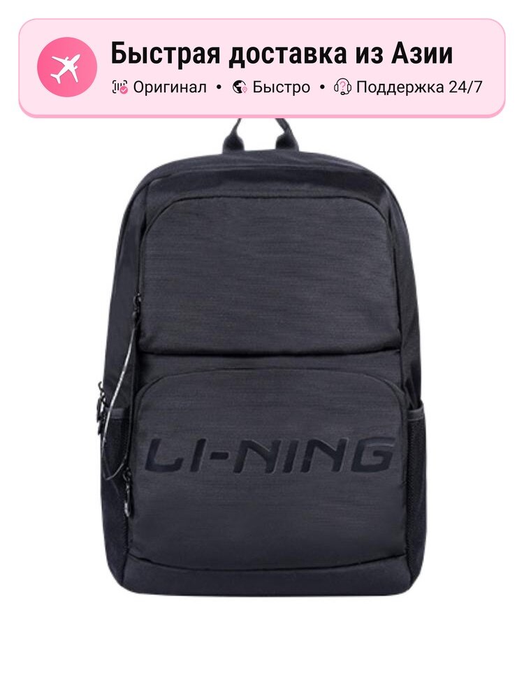 Рюкзак унисекс LiNing Regular, Ecru