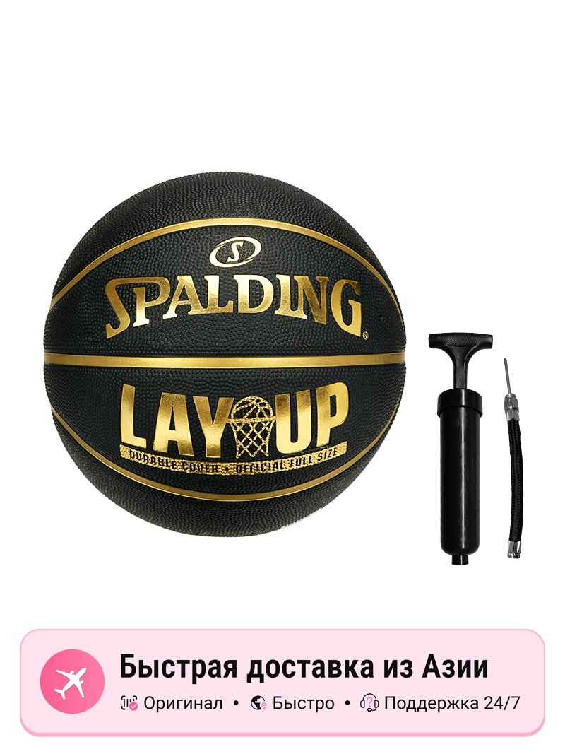 Баскетбольный мяч унисекс SPALDING Black Gold тренировочный, Size 7