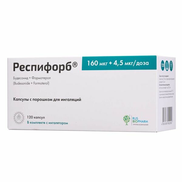 Респифорб капсулы с порошком для ингаляций 160мкг+4,5мкг/доза 120шт+Устройство для ингаляций