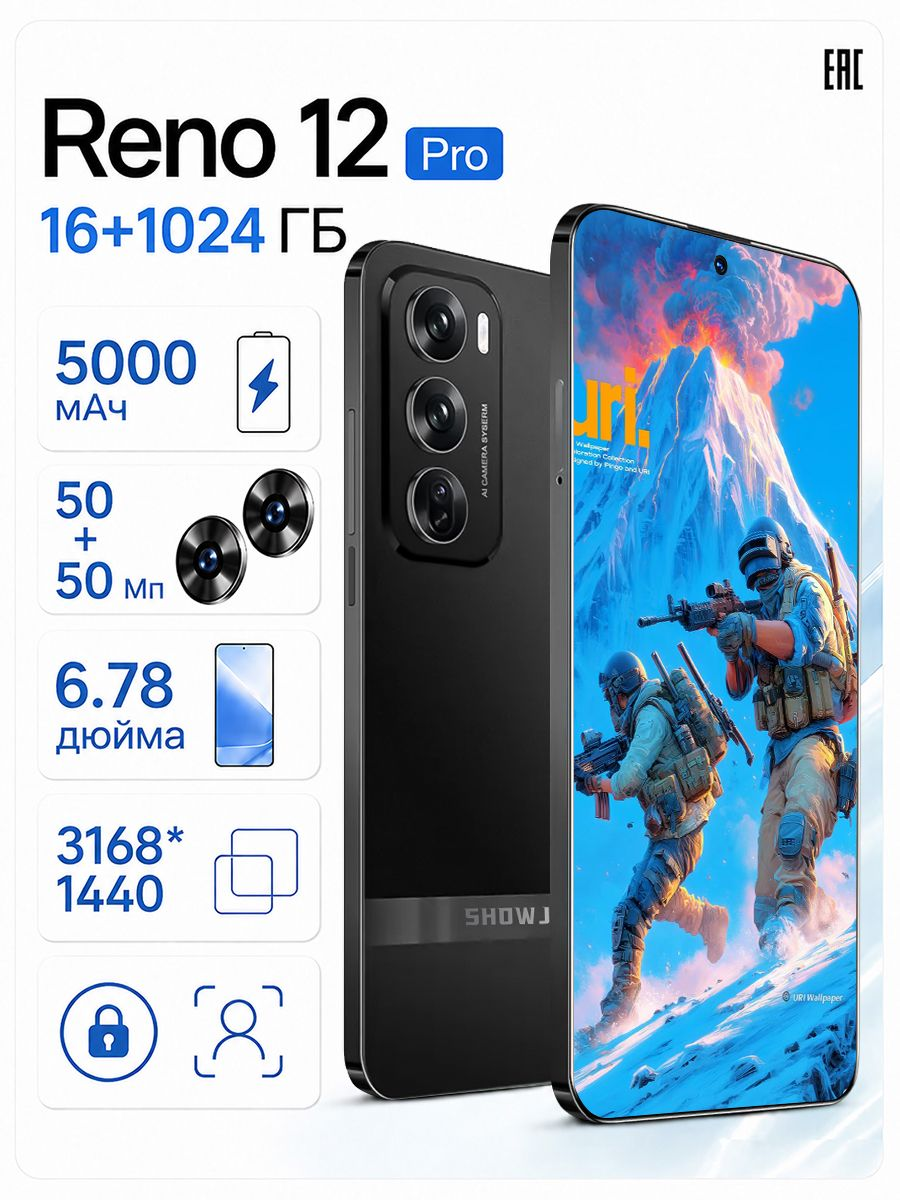 Cмартфон Reno12 pro 16GB+ 1024 GB 5G 120 Гц 2SIM GPS Android 14