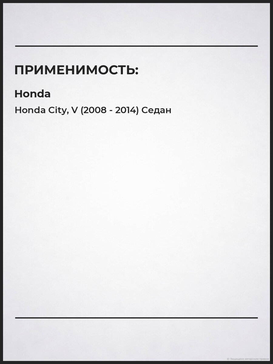 Пыльник шрус наружный DEPPUL DE440F6N01H Honda City (2009-2013) Хонда Сити (2009-2013)