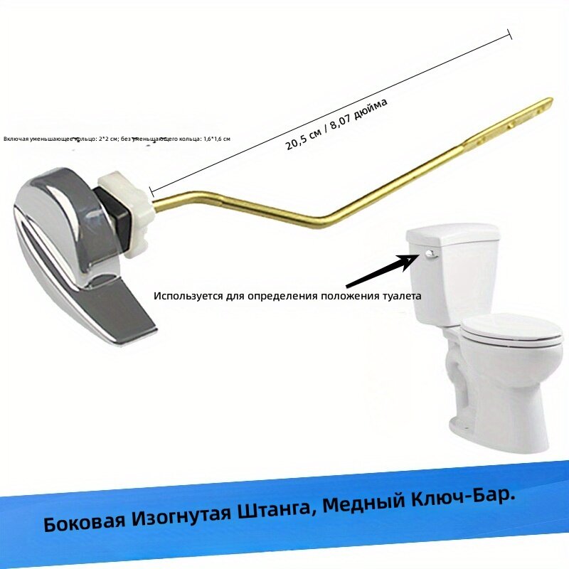 Набор ключей для клапана наполнения бачка унитаза, регулируемый, с боковыми и фронтальными изогнутыми стержнями, тип исполнения «боковой изгиб», для стандартных и высокоэффективных унитазов