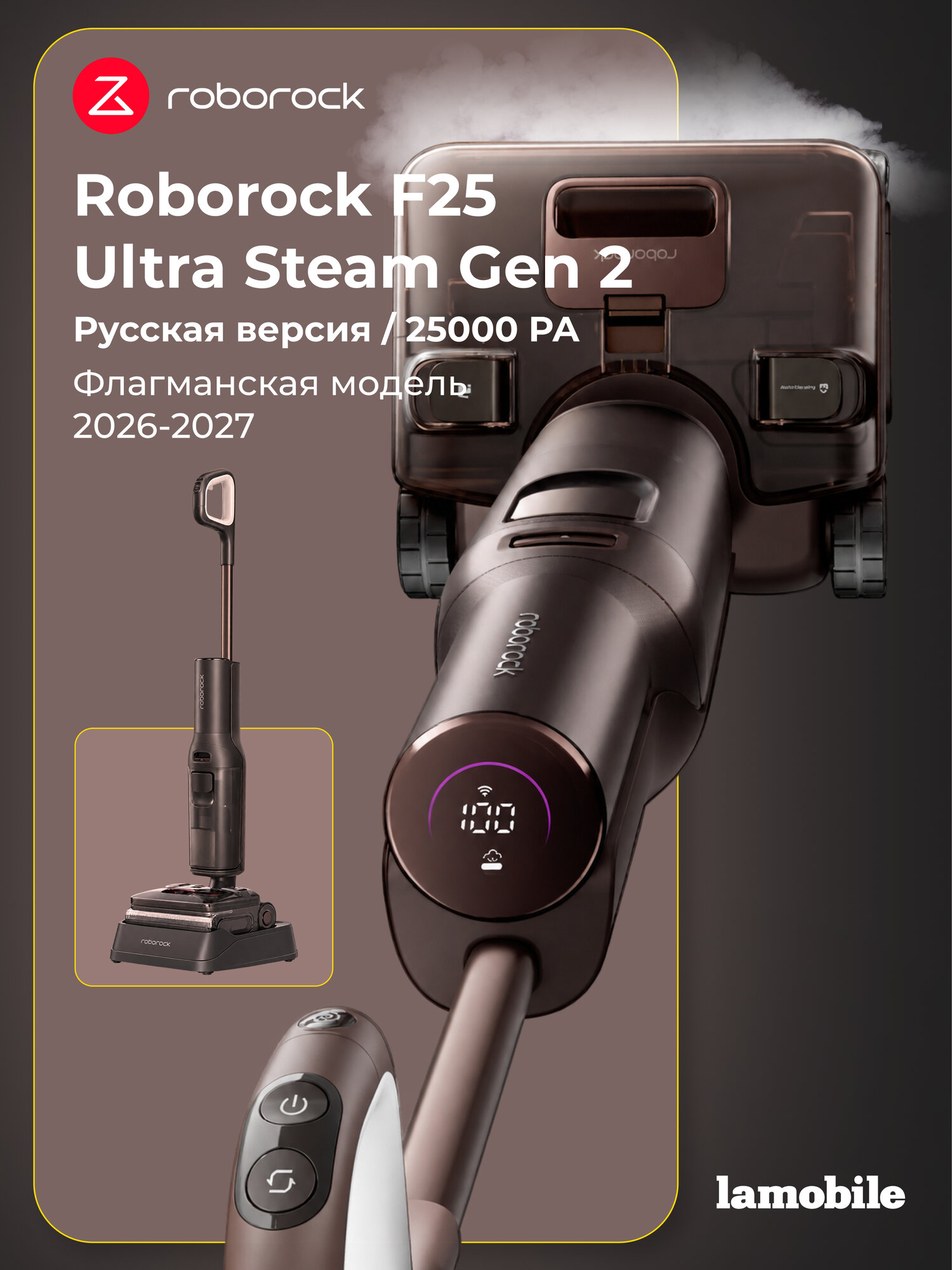 Вертикальный моющий пылесос Roborock F25 Ultra Steam Gen2 (Русская версия)