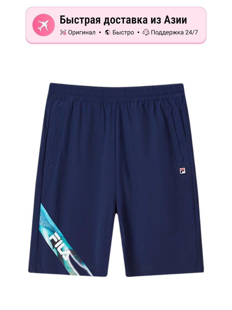 Шорты Fila FILA KIDS Moderate, комплект 1 шт.
