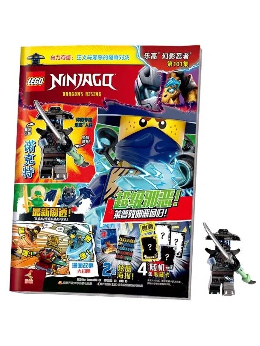 Журнал Phantom Ninja серия 101 с минифигуркой Нокетт, 1 элемент, 6+