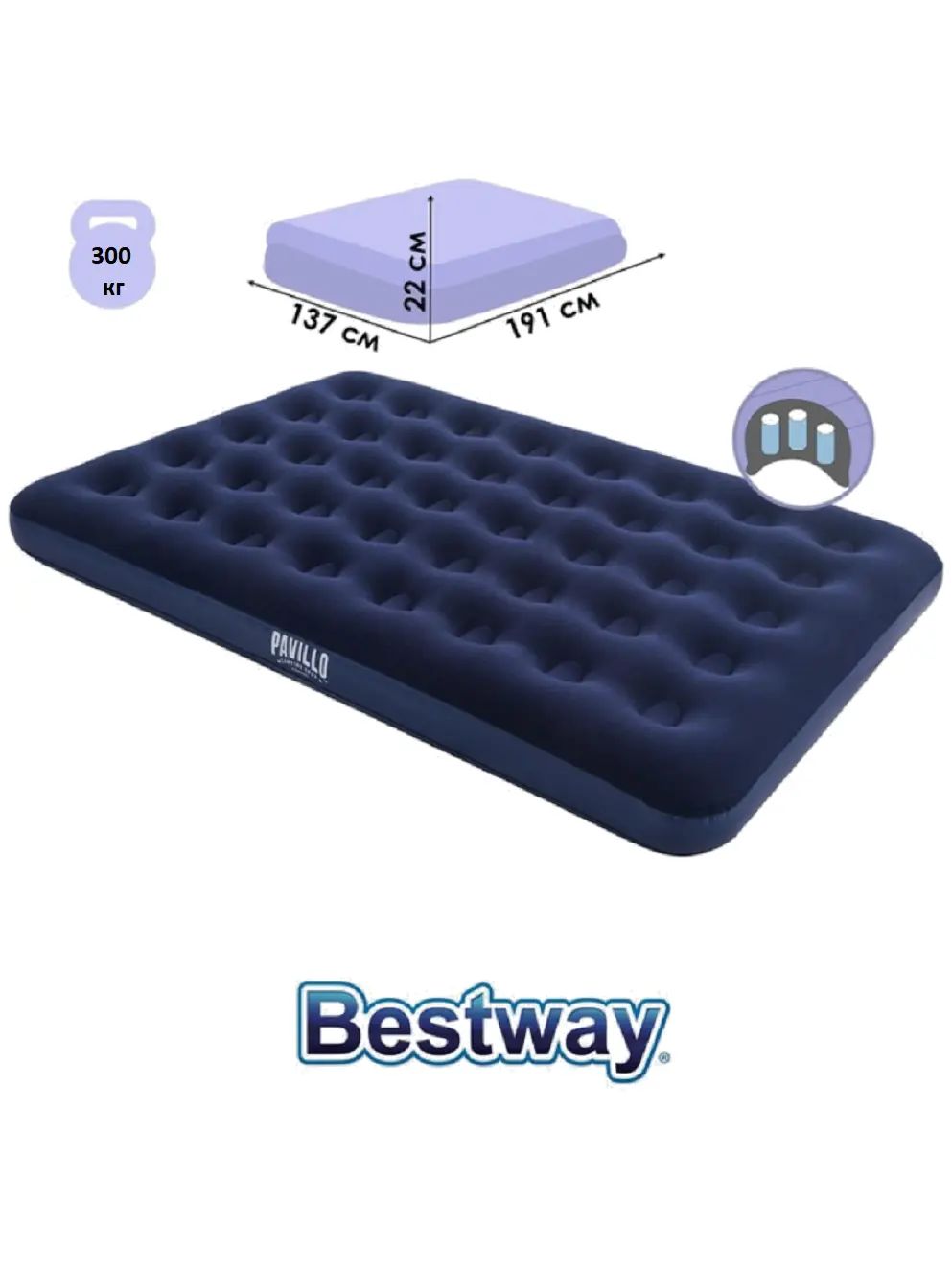 Bestway Матрас надувной 191х137 см