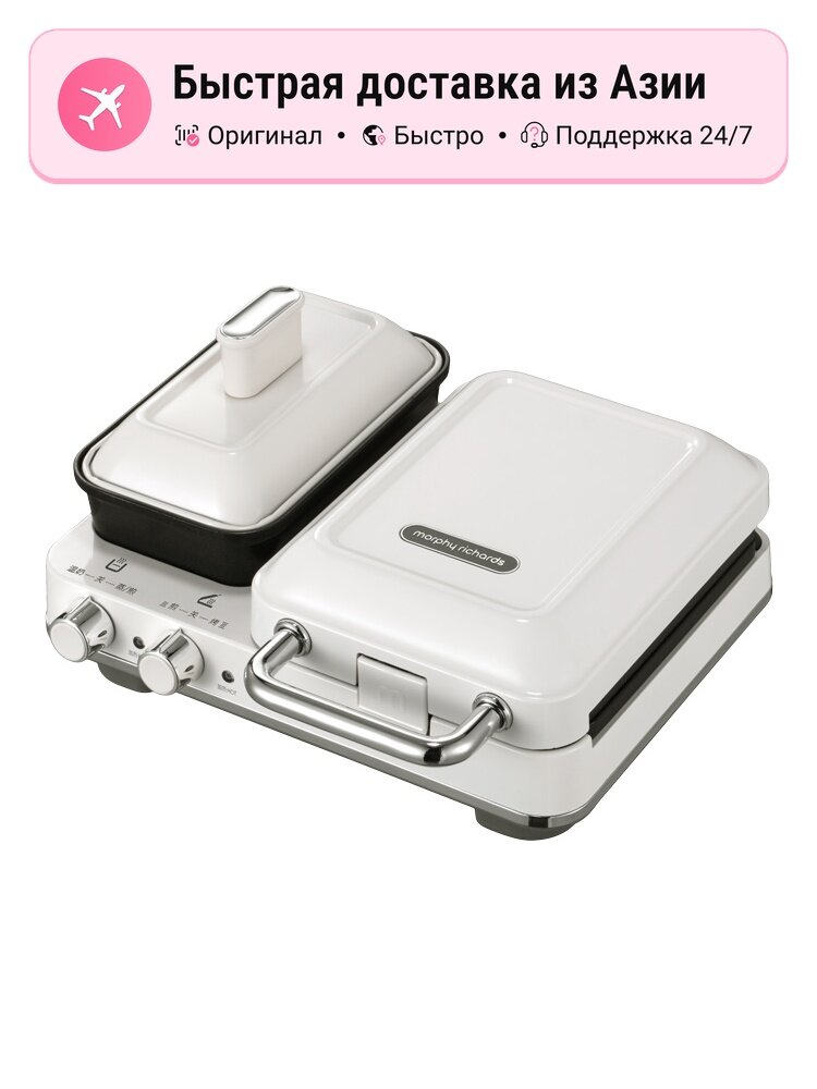 Приборы для завтрака Morphy Richards, белые, стильный дизайн, многофункциональные