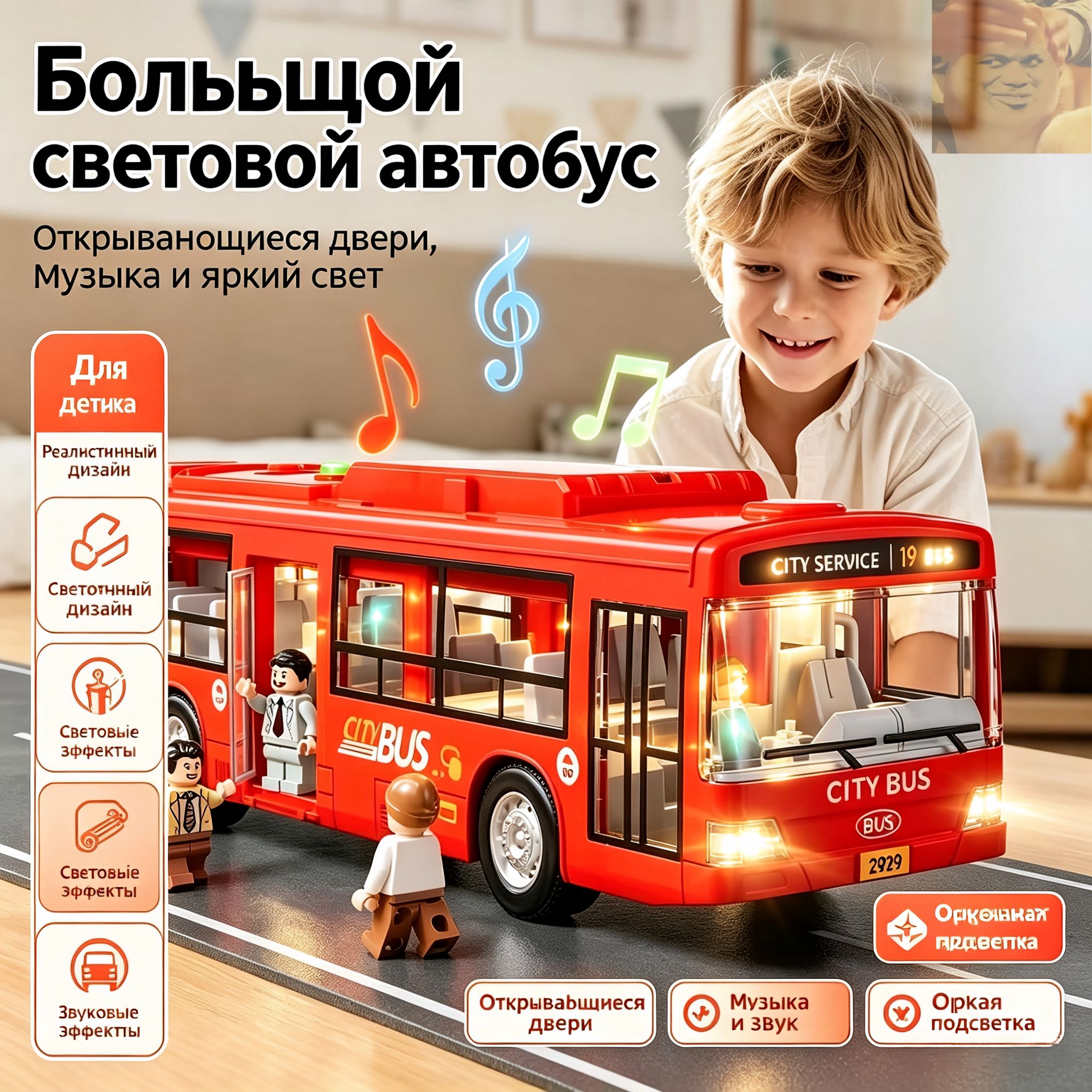 Инерционный автобус 22.5 см. Маршрут Синий Детская фрикционная машина со светом и звуком