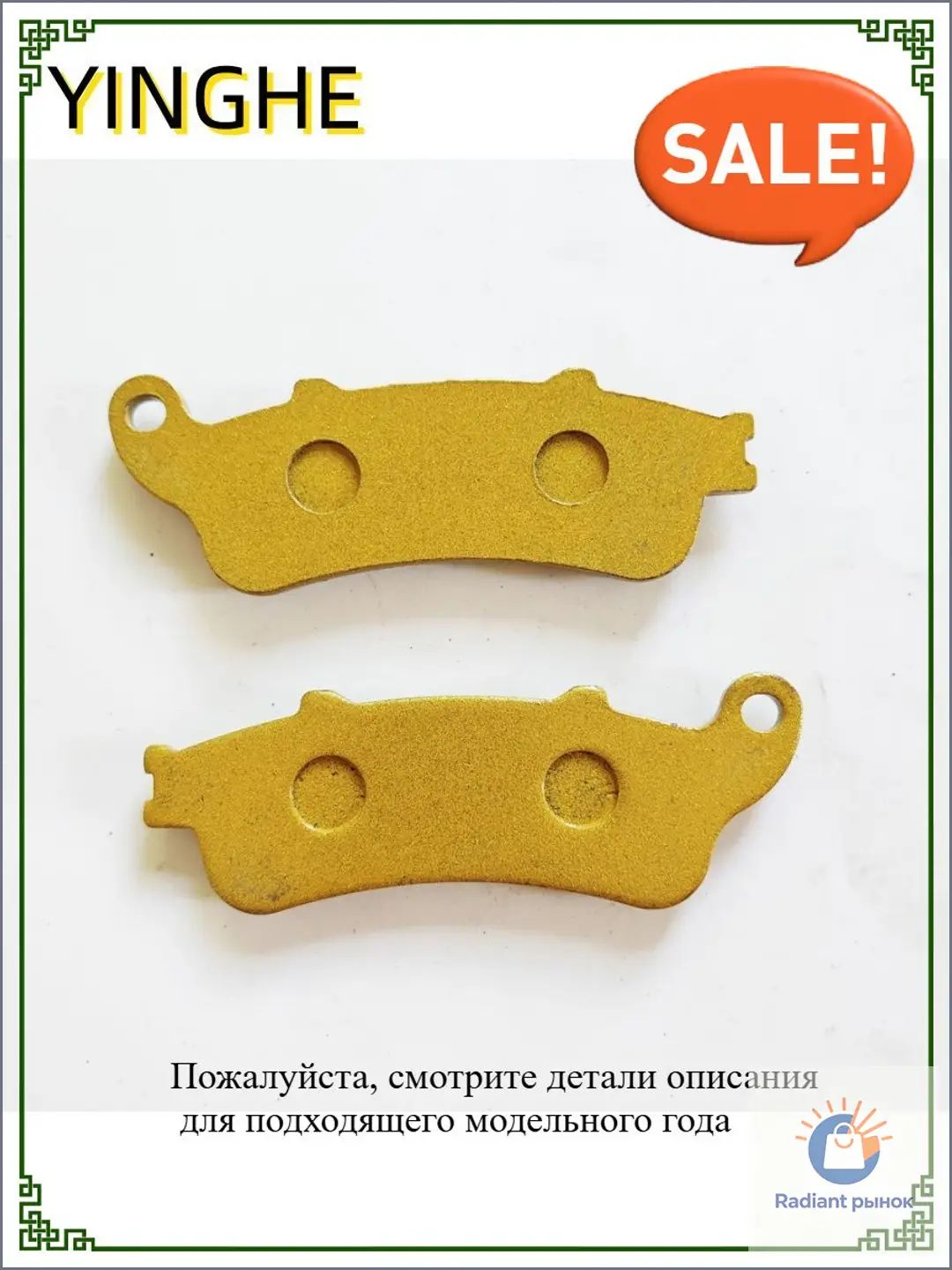 Задние тормозные колодки для мотоциклов HONDA NT700 VFR800 XL1000V ST1100A ST1300A VTX1800F CTX1300 GL1800