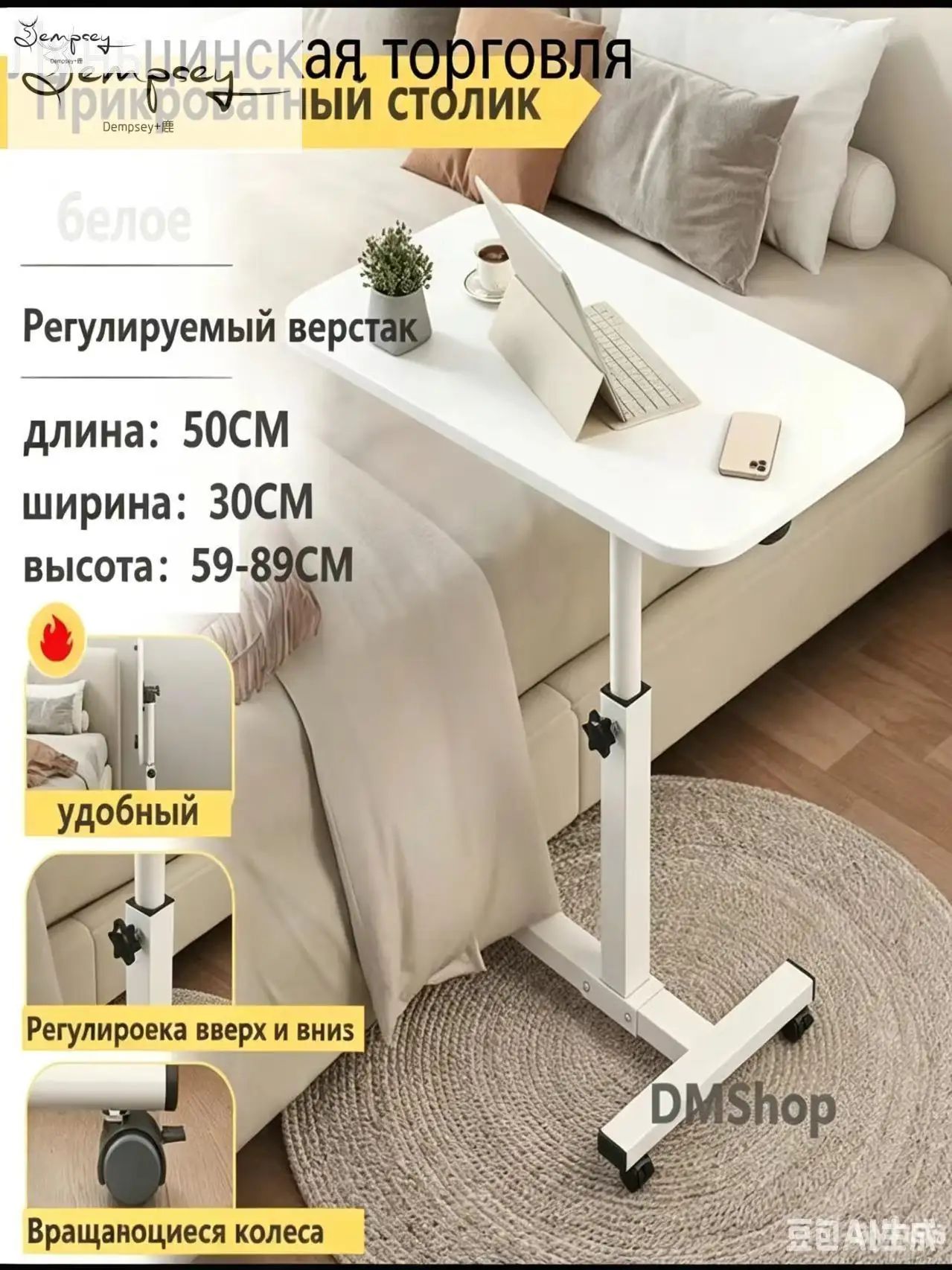 Стол прикроватный медицинский Армед YU610 для инвалидов, пожилых людей, лежачих больных, на колесах