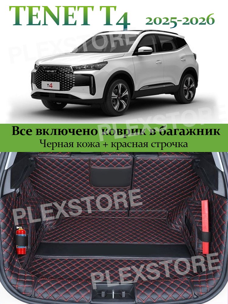 Коврик на задние сиденья из искусственной кожи с вышивкой и пропиткой от влаги, 1 шт.