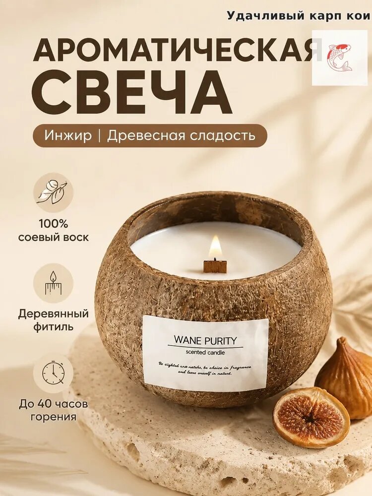 Ароматические свечи из кокосовой скорлупы, соевый воск, подарочный набор для дома, спальни и гостиной,