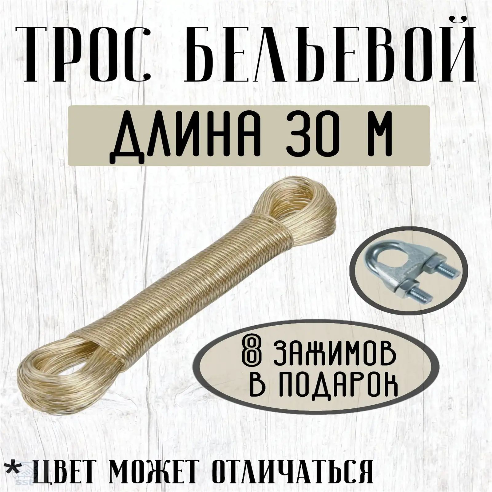 Веревка бельевая 30 м 2.5 мм с металлической жилой разноцветный