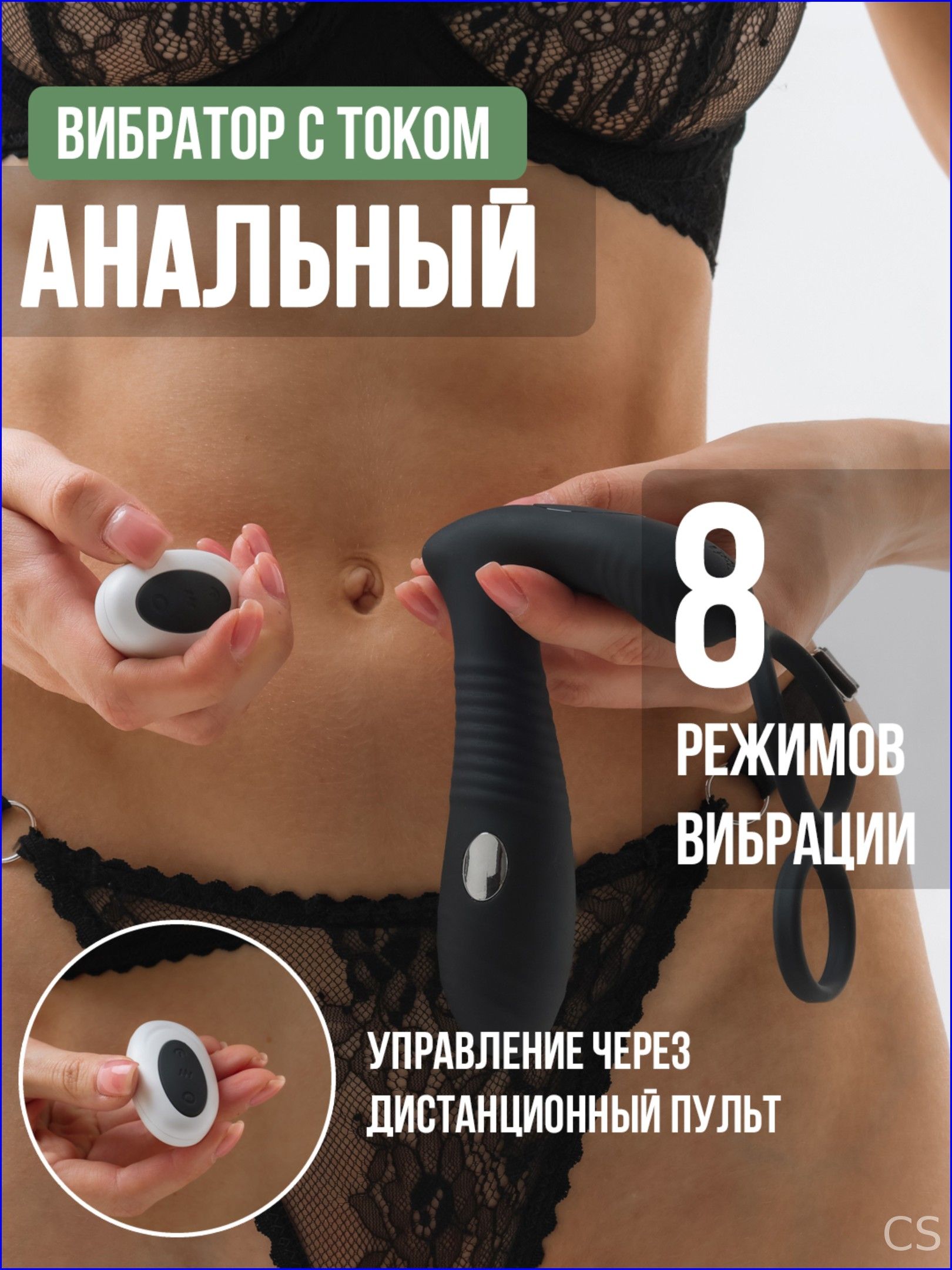 Массажер простаты