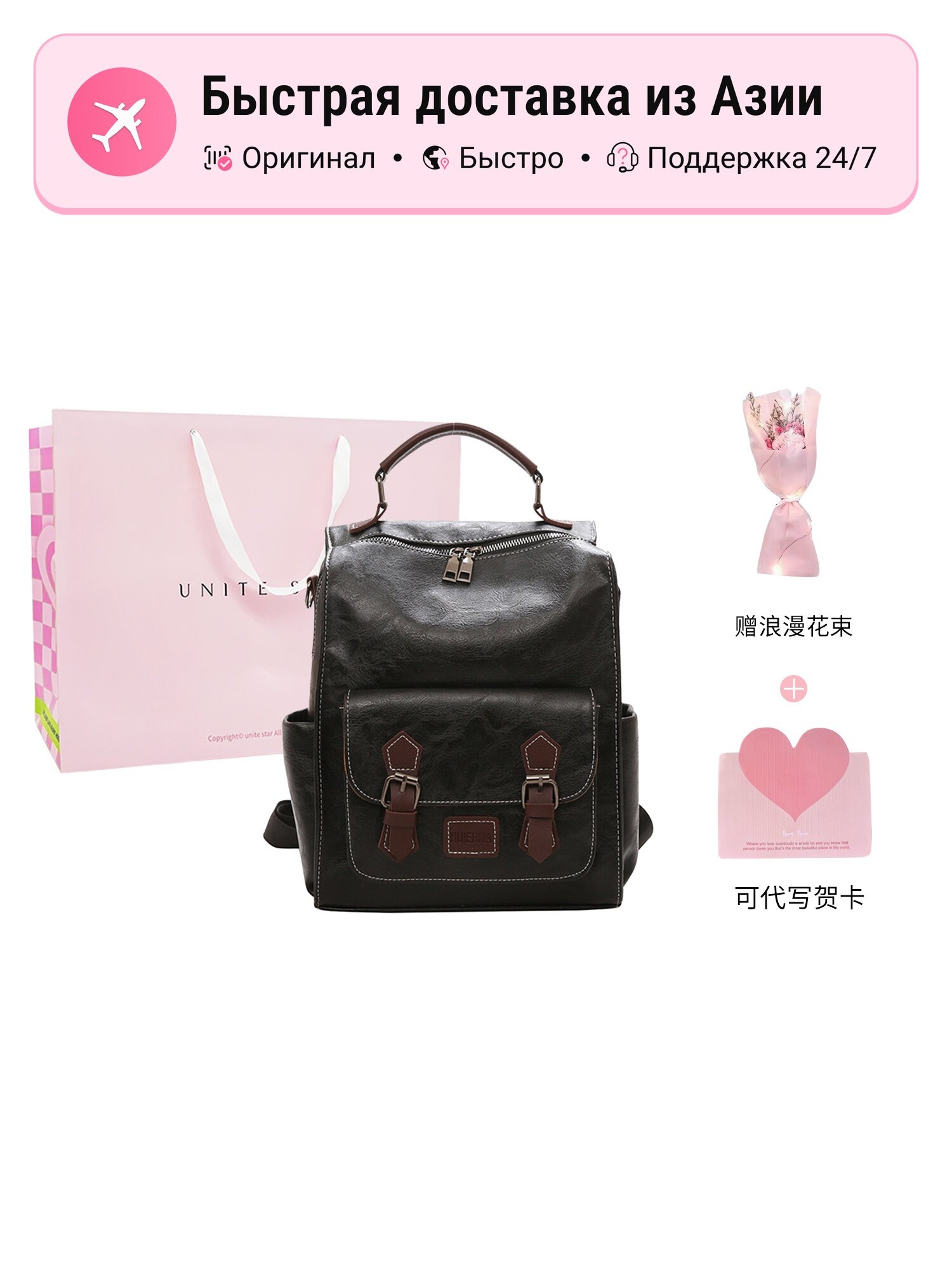 Рюкзак женский UNITE STAR PU 5615019, коричневый/черный/желто-коричневый
