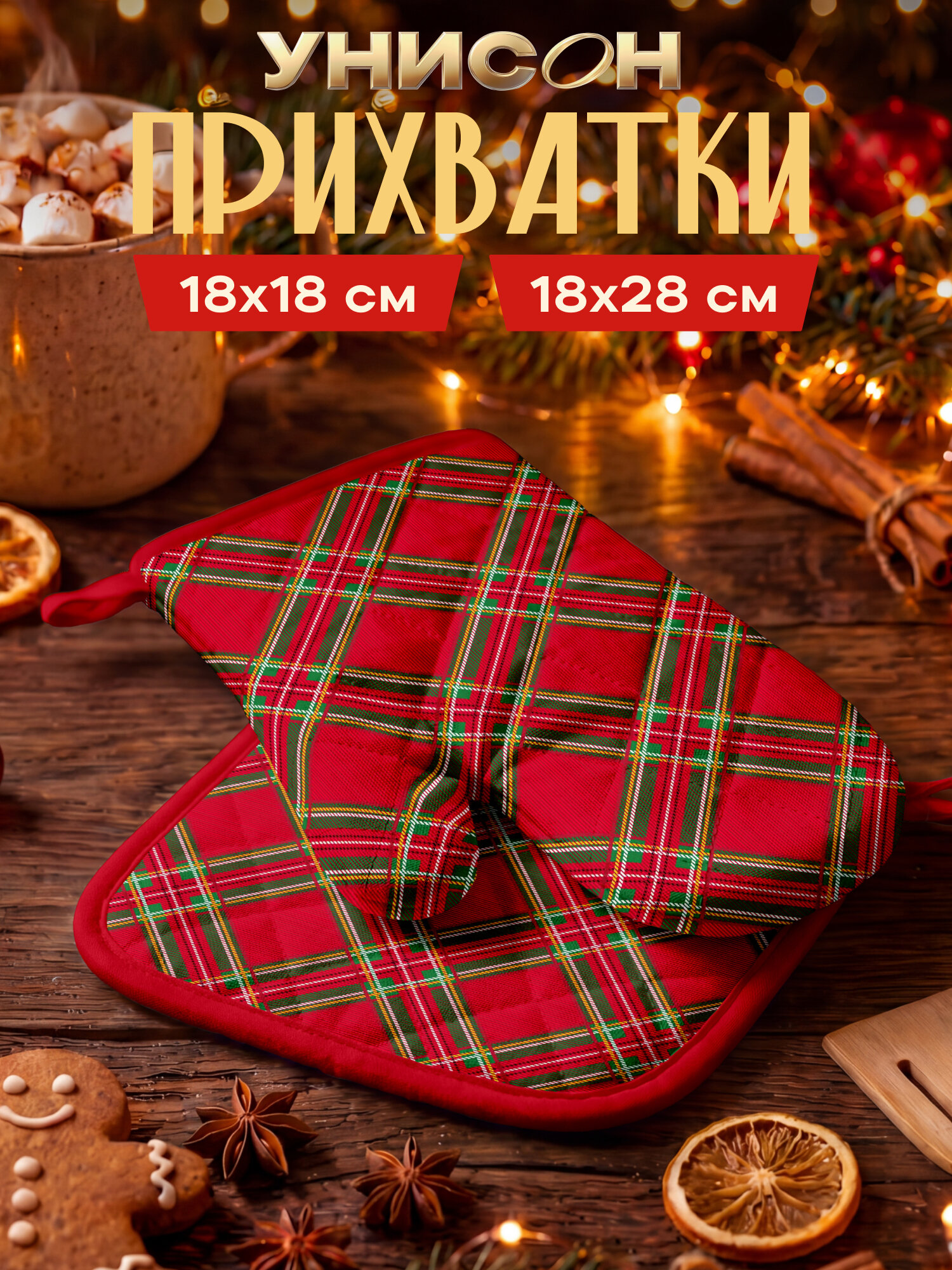 Mia Cara Прихватки для кухни Альпийская сказка, набор рукавица 18х28 см и прихватка кухонная 18х18 см, хлопок