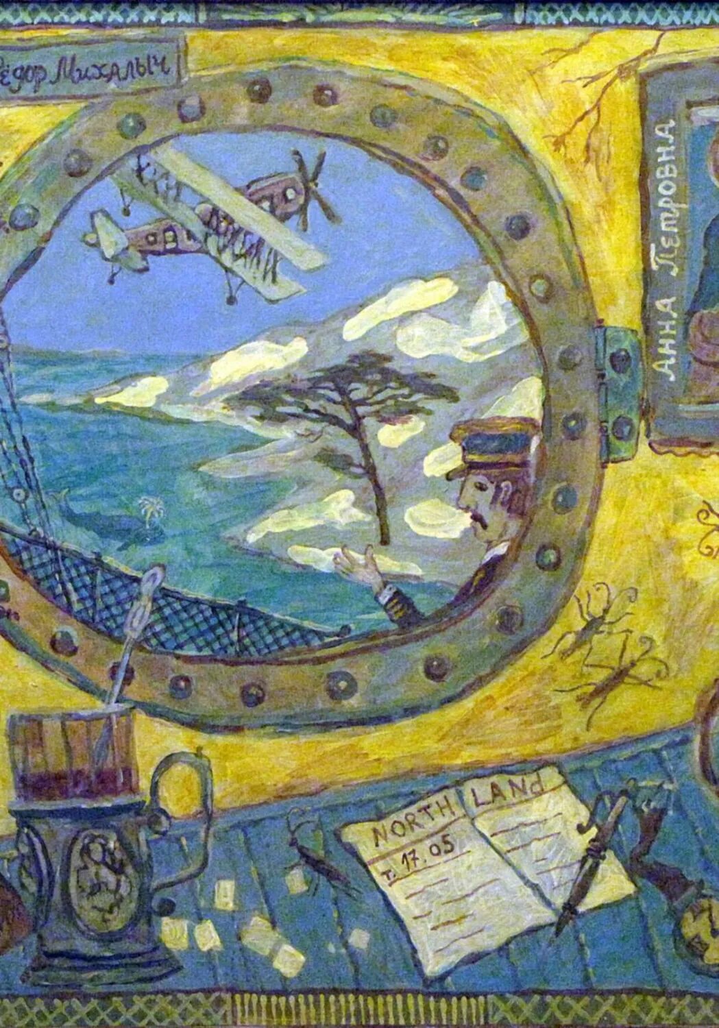 Аномальный пояс (ироническая фантастика) [Цифровая книга]