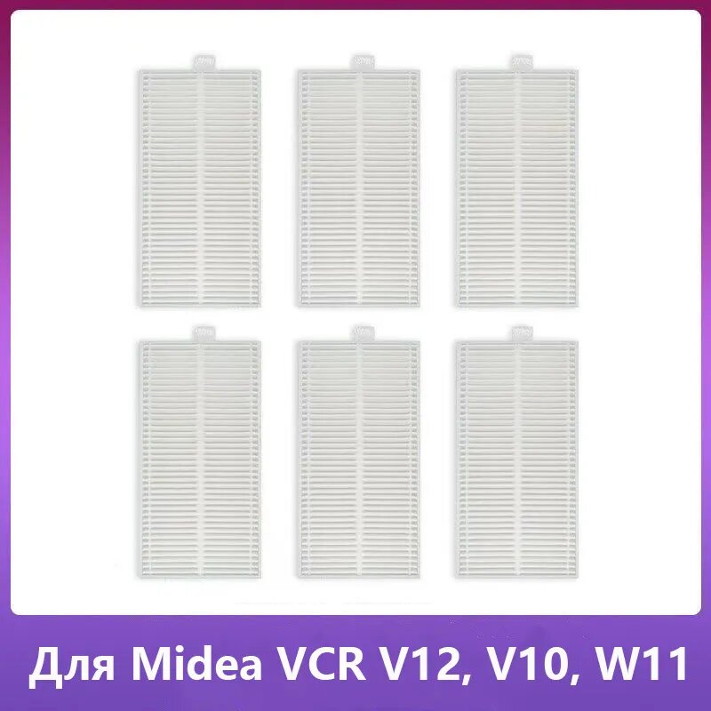 6 шт. фильтр HEPA для Робот-пылесос Midea VCR V12 / V10 / W11 Запчасть