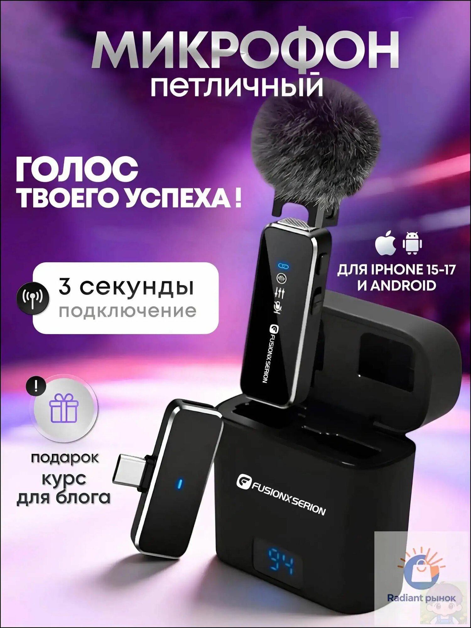 Микрофон для мобильного устройства, черный