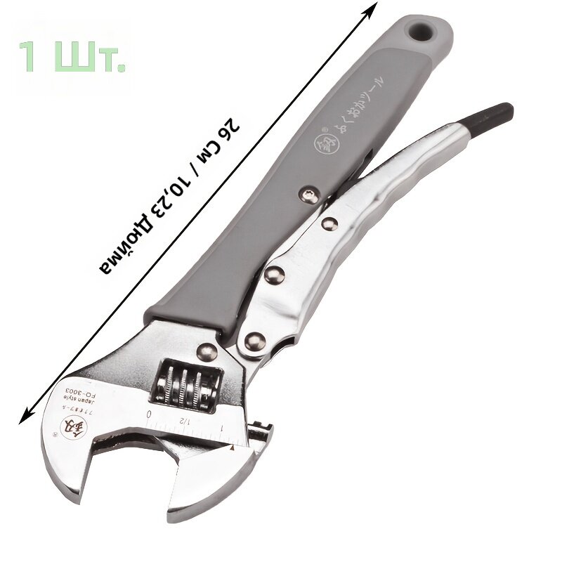 Разводной ключ 10 дюймов промышленный усиленный износостойкий для ремонта автомобилей, 1 шт.