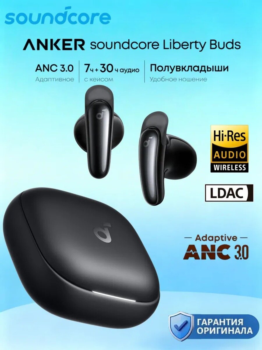 Наушники беспроводные с микрофоном Anker Soundcore Liberty Buds, Bluetooth, USB Type-C, черный
