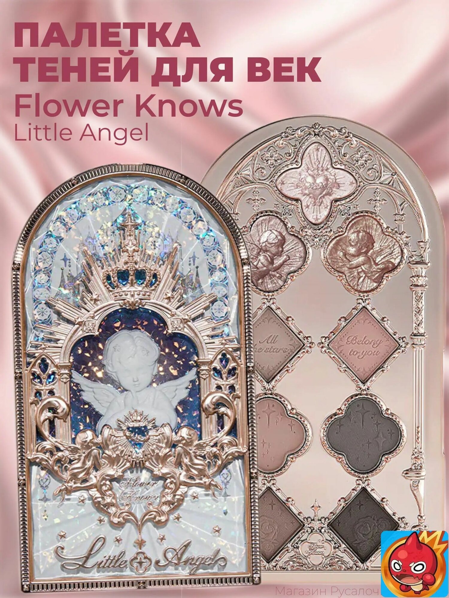 Девятицветная матовая Палитра теней для век Flower Knows Little Angel Matte Fine Flash