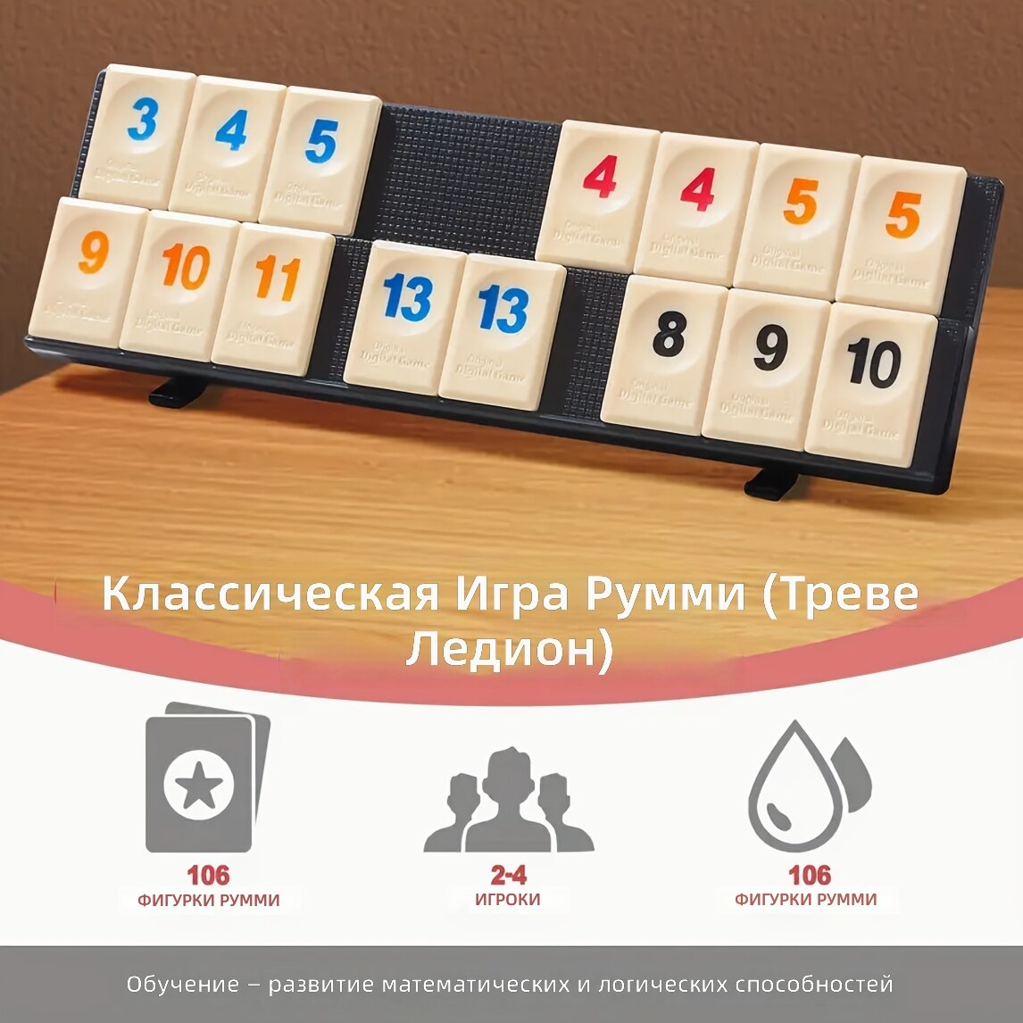 Портативный набор мини-маджонг для настольных игр, классическая семейная игра на 2–4 игрока, на 106 элементов, светло-коричневый