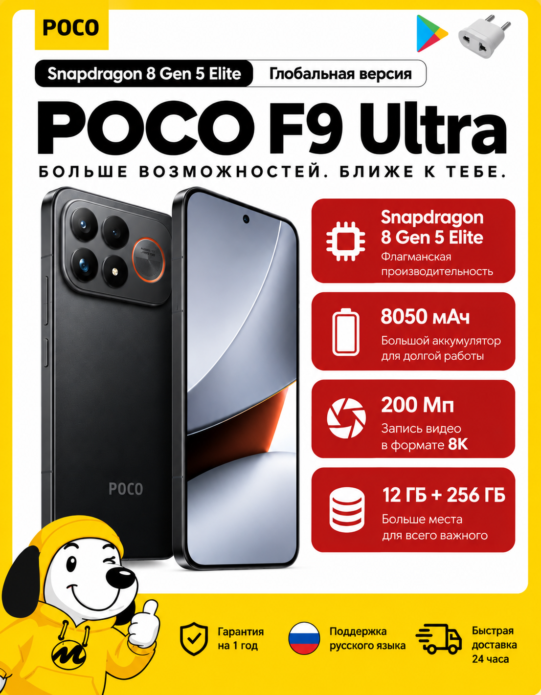 Смартфон Xiaomi Poco F9 Ultra Global 12/256ГБ, Snapdragon 8 Elite Gen 5, 6,9" 185 Гц, AMOLED,200 Мп, 8050 мА·ч, чёрный