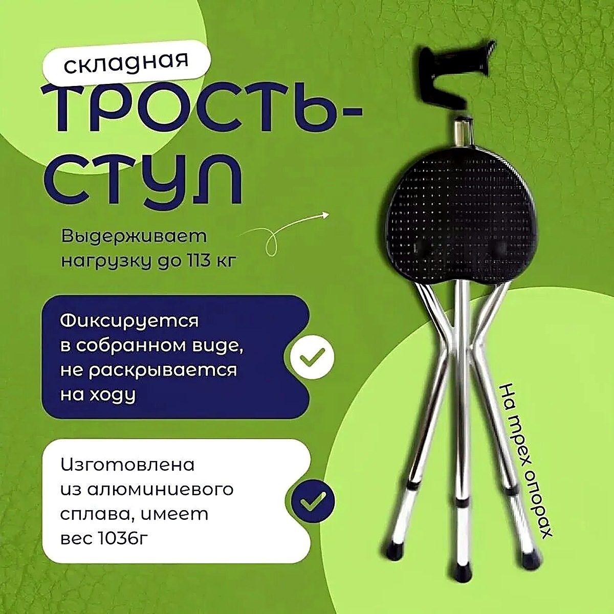 Складной стул, ширина 25 см, высота 80 см, металл, 39x16x10 см, стулья