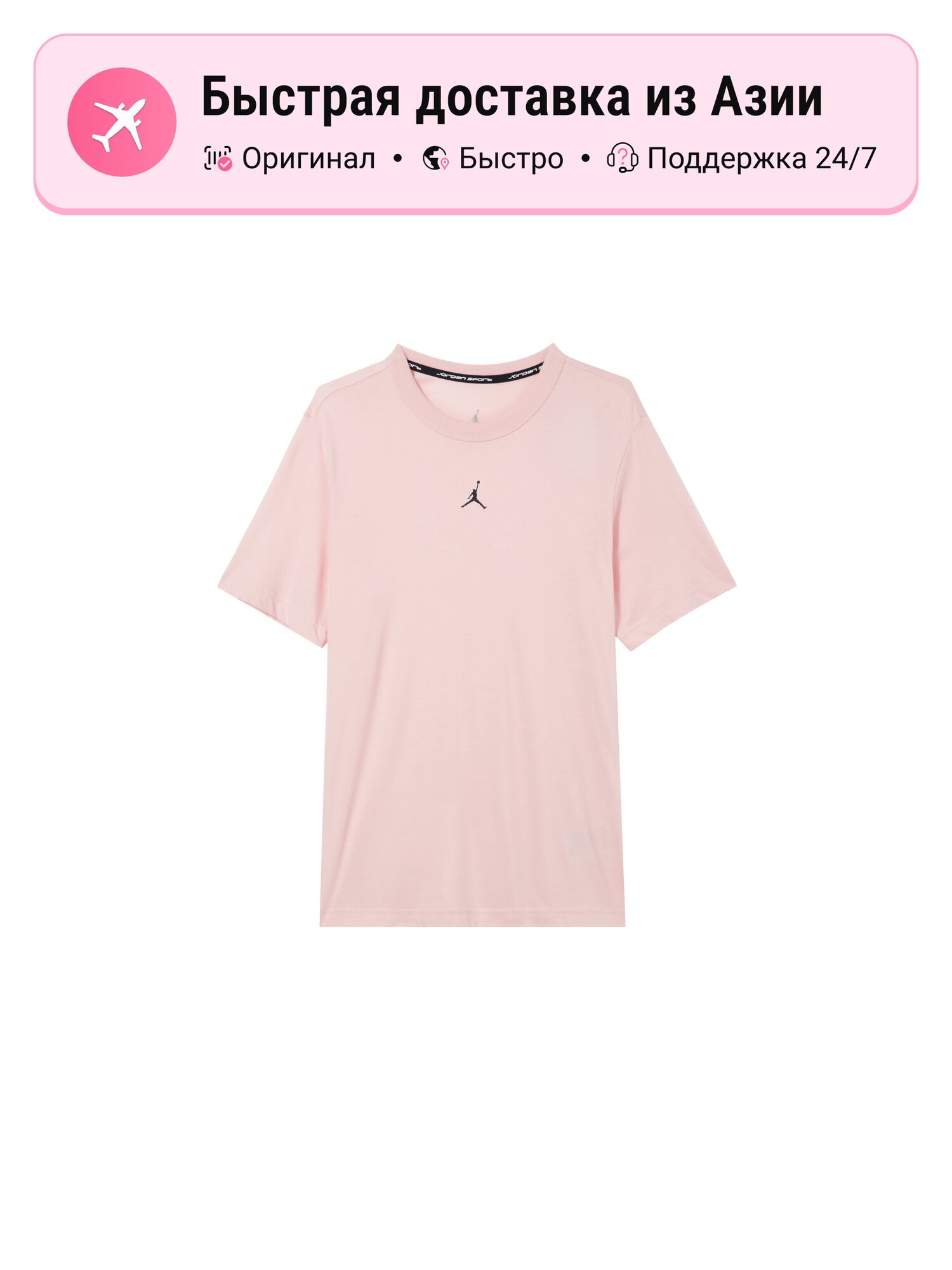 Футболка Jordan Legend Pink