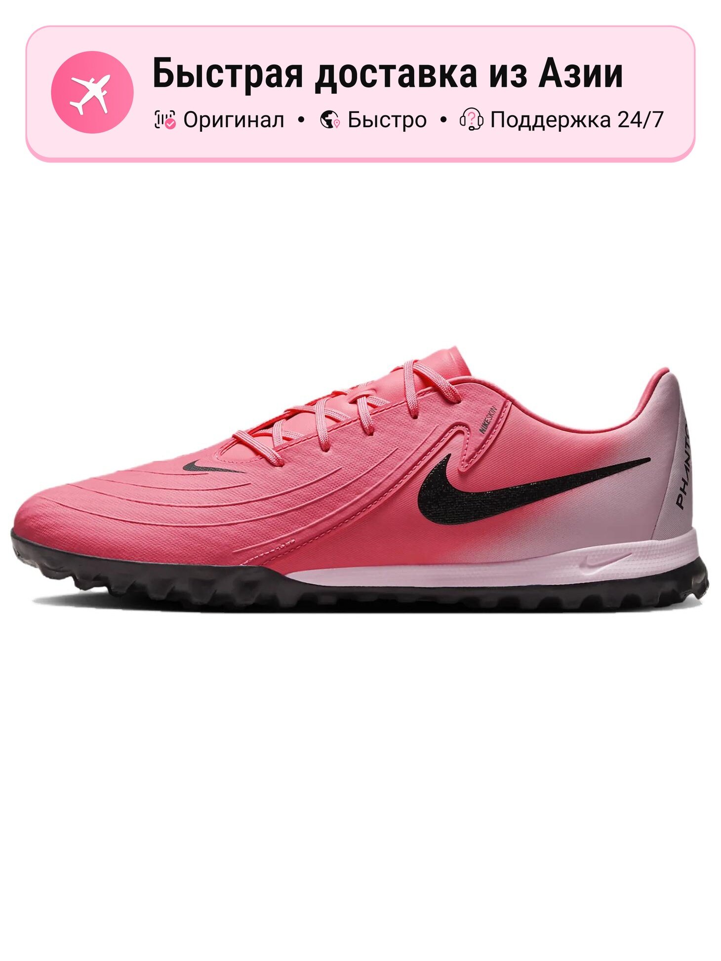 Бутсы NIKE Phantom GX 2 Elite